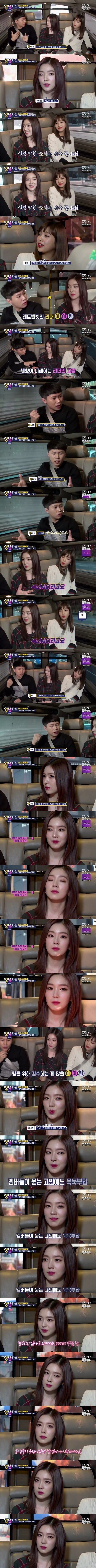 인터뷰하다 눈물 글썽이는 아이린 | 인스티즈