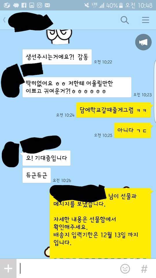 후배에게 준 생일선물....jpg | 인스티즈