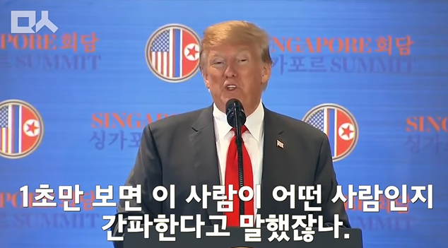 회담이 끝나고 입이 닳도록 김정은 칭찬하는 트럼프.jpg ㄷㄷㄷ | 인스티즈