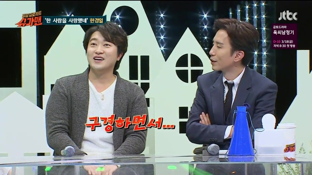 슈가맨에서 나온 유재석 미담 | 인스티즈
