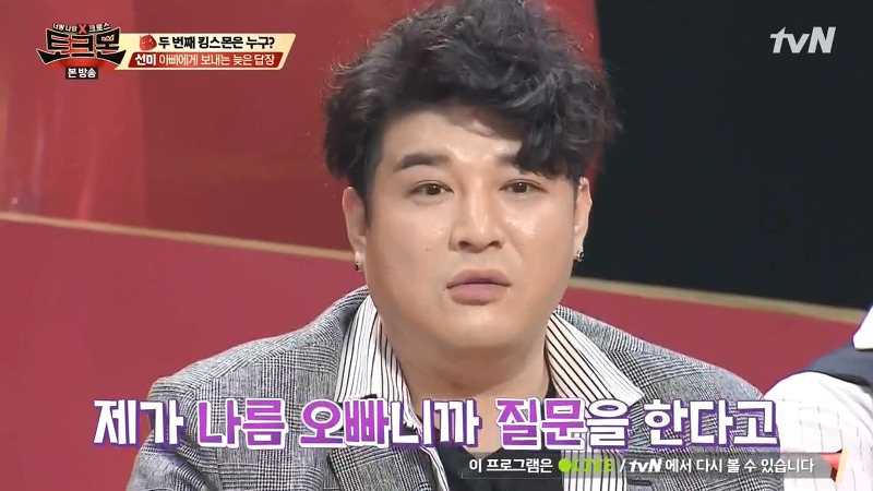 신동이 기억하고 있었던 12살 선미의 모습 | 인스티즈