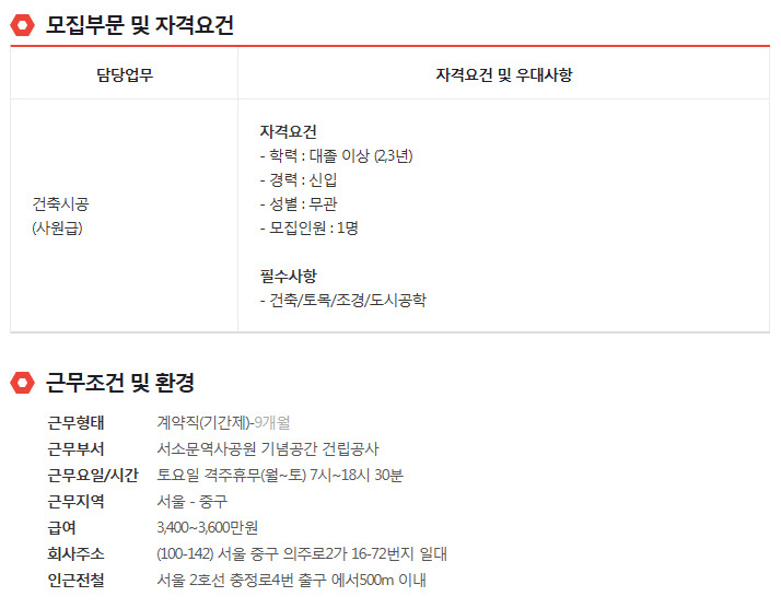 (주)공간건설 이미지
