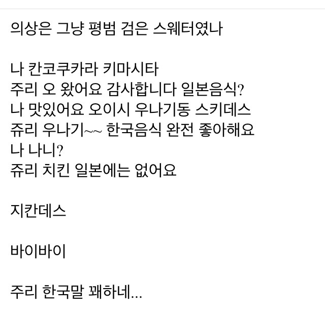 [프듀48] 오늘 오사카 악수회 한국인팬들의"타카하시 쥬리"후기모음 | 인스티즈