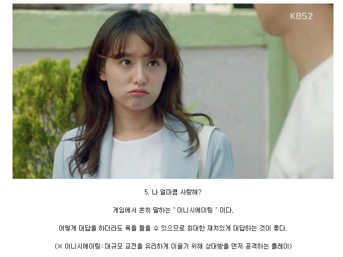 여친에게 들으면 식은 땀이 나는 말들 | 인스티즈