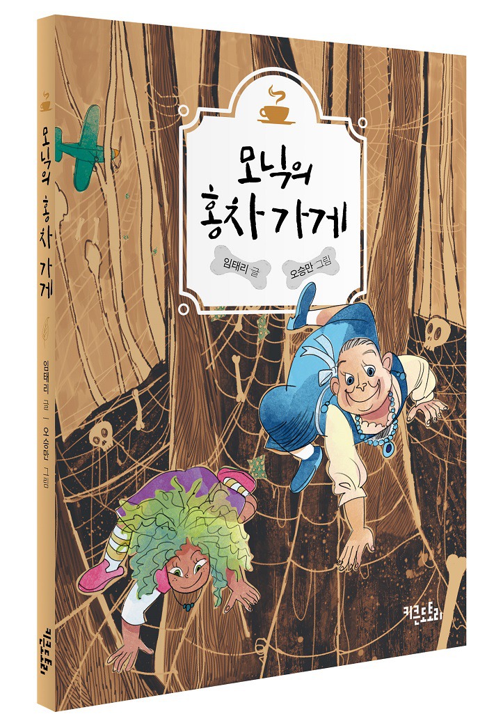 모닉 이미지