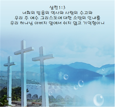 생수의강 이미지