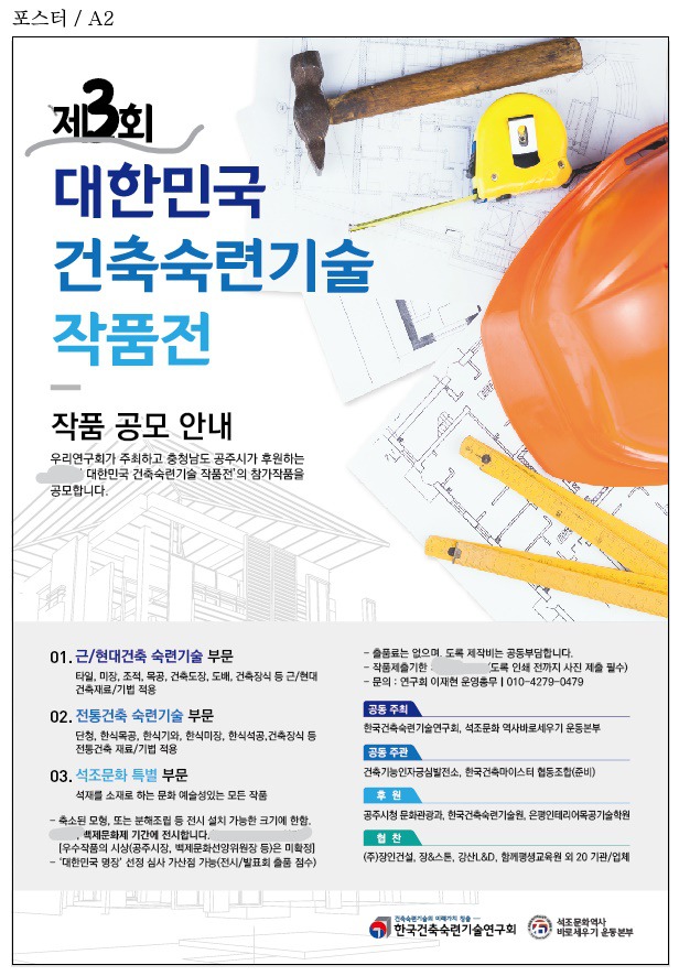 (주)태평건설 이미지