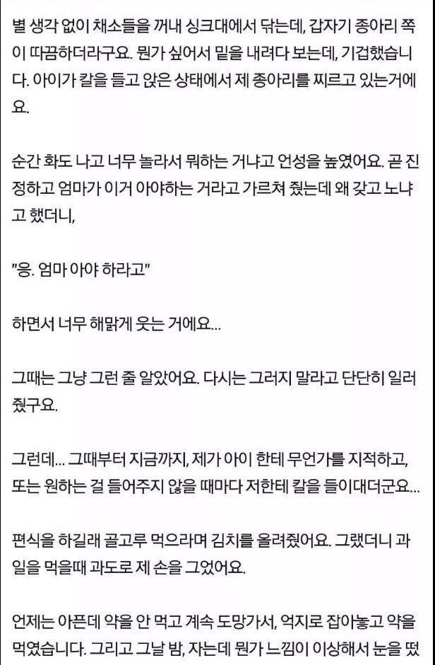 ssul) 7살 딸의 행동이 너무나 소름돋습니다.... | 인스티즈