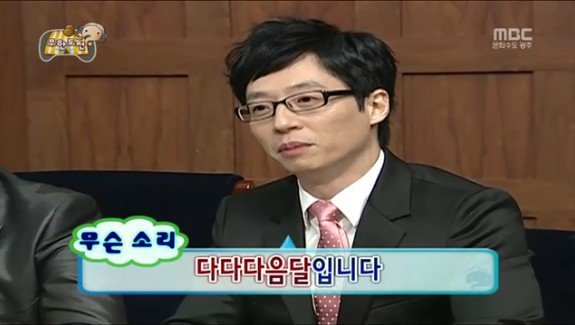 무도 유재석 vs 박명수.jpg | 인스티즈