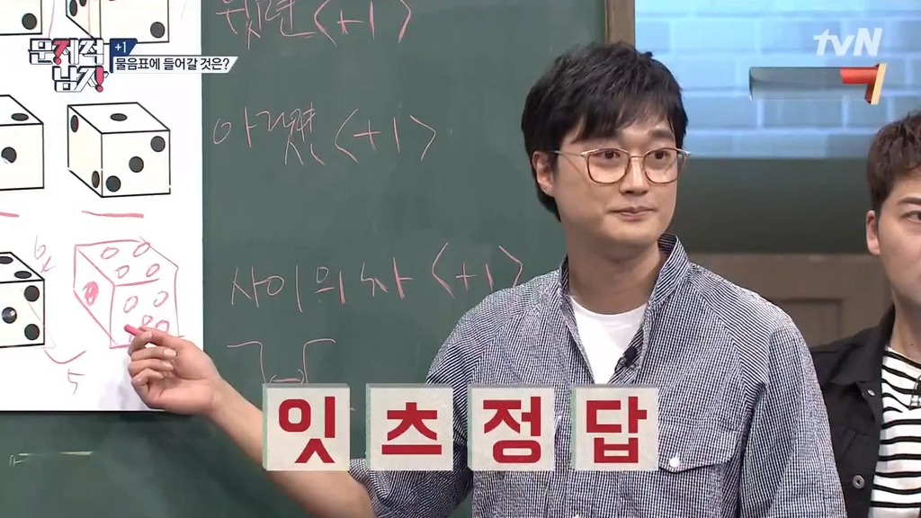 문제적남자 멤버들이 2시간동안 못 푼 문제 10분만에 풀어버린 박경.jpg | 인스티즈