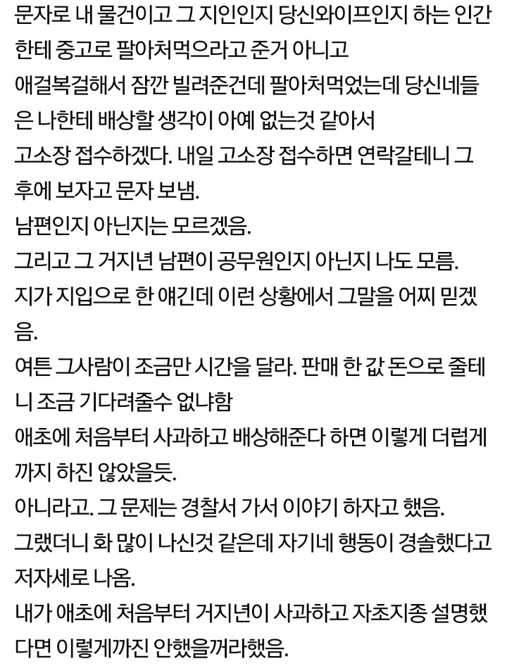 거지 퇴치하고싶어요 2 | 인스티즈