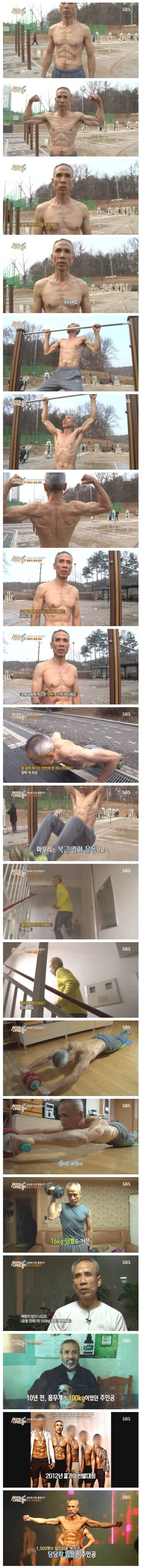 64세 몸짱할아버지 클라스 | 인스티즈