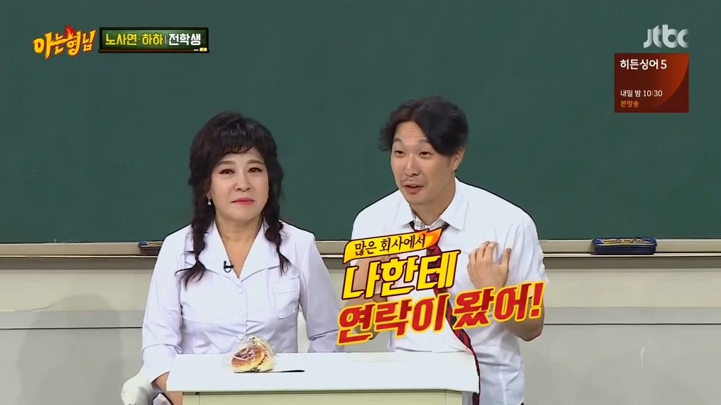 [아는형님] 아빠가 반대한다는데요? | 인스티즈