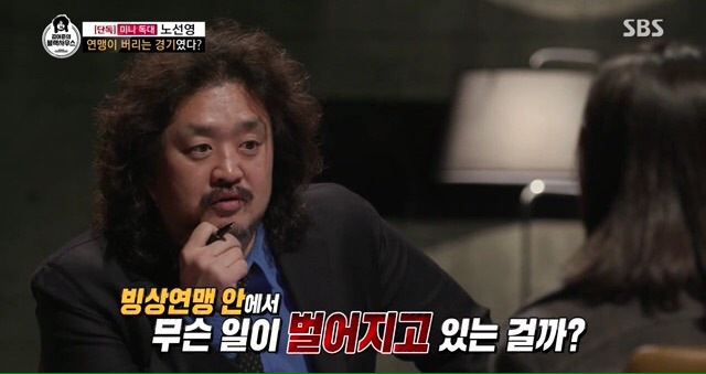 김어준의 블랙하우스 (노선영 선수 인터뷰) | 인스티즈