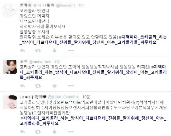 코카콜라 맛있다 뒷가사는? | 인스티즈