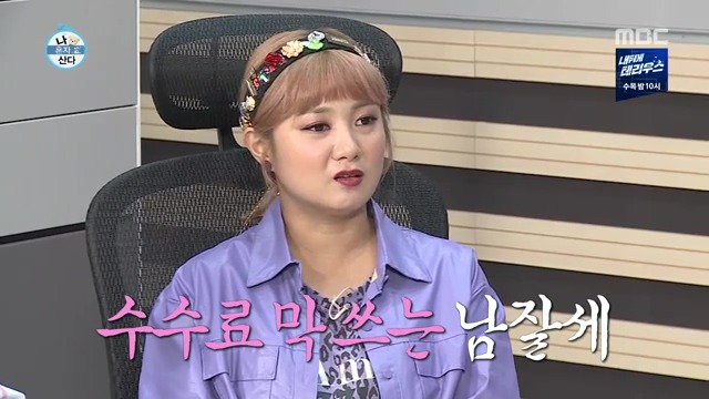 나혼자] 보안카드 사용하는 자와 OTP 사용하는 자 | 인스티즈