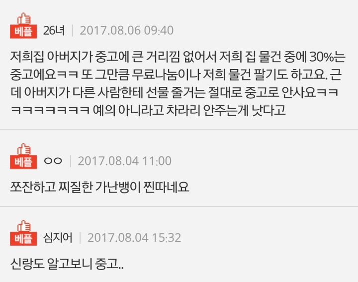 받은 선물들 모두 중고거래였다면 어떠세요? | 인스티즈