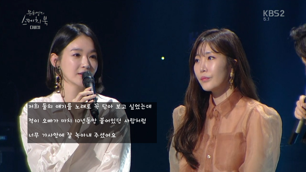 간만에 방송나와서 또 사고친 다비치 ㅋㅋㅋㅋ.jpg | 인스티즈