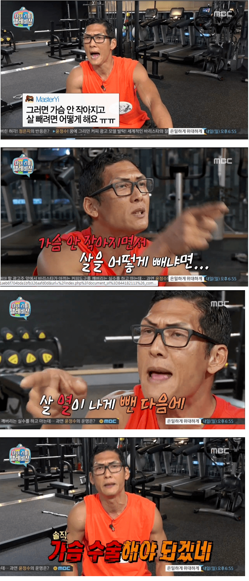 여자들 가슴 안작아지고 살 빼는 방법.jpg | 인스티즈