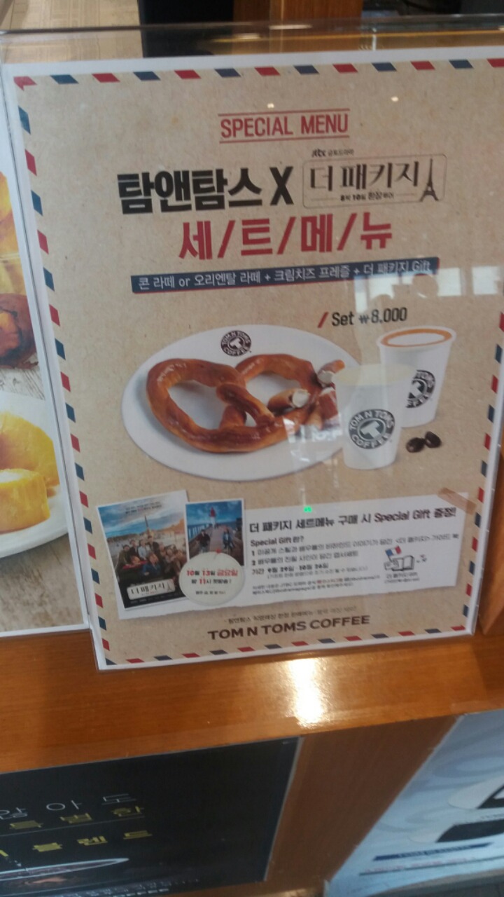 탐앤탐스대전 이미지