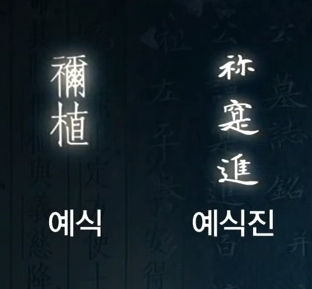 1300년만에 밝혀진 백제 의자왕의항복의 진실 | 인스티즈