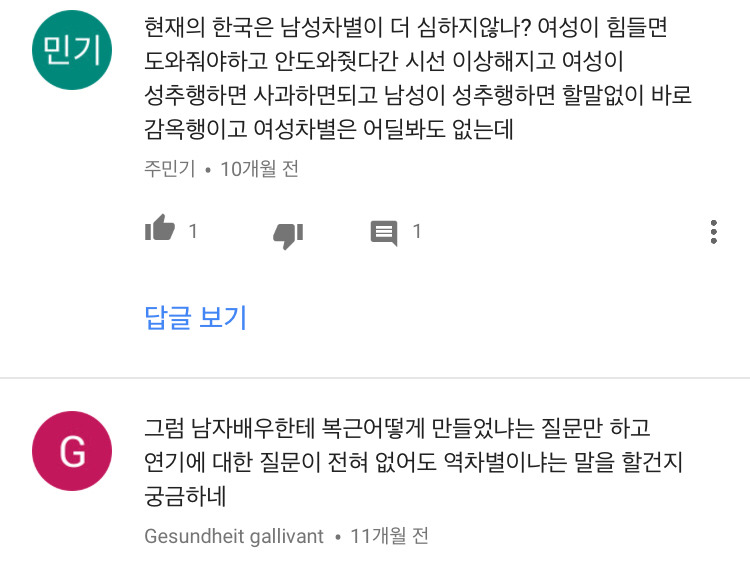 스칼렛 요한슨이 성차별적 질문에 대처하는 법(feat.로다주) | 인스티즈