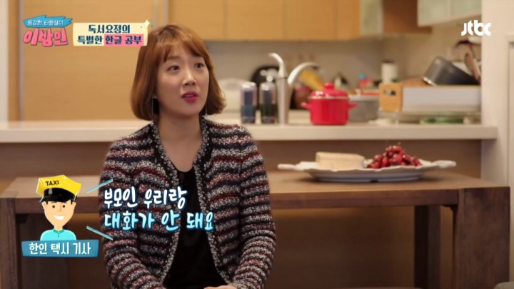 서민정 부부가 딸에게 한국어를 열심히 가르치는 이유 | 인스티즈