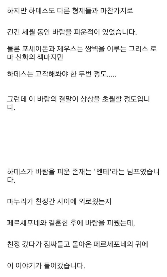 민트의 유래.jpg | 인스티즈