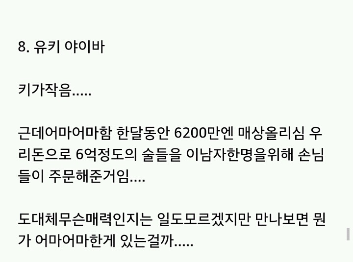 2018최신...일본 호스트빠 선수들..jpg | 인스티즈