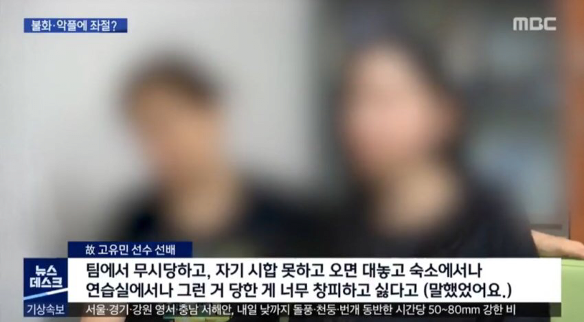 MBC가 공개한 고 고유민 선수의 메모장 jpg | 인스티즈