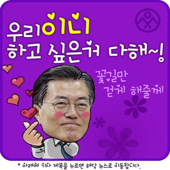 이니 하고 싶은거 다해~ 11.14(화) | 인스티즈