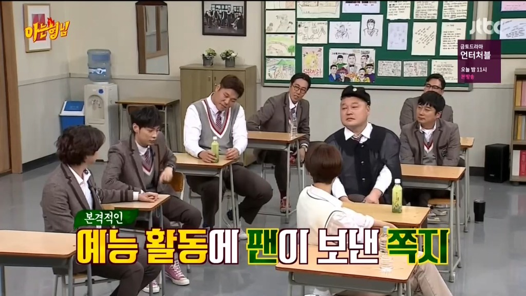 [아는형님] 경훈이는 기억에 남는팬 없어? | 인스티즈