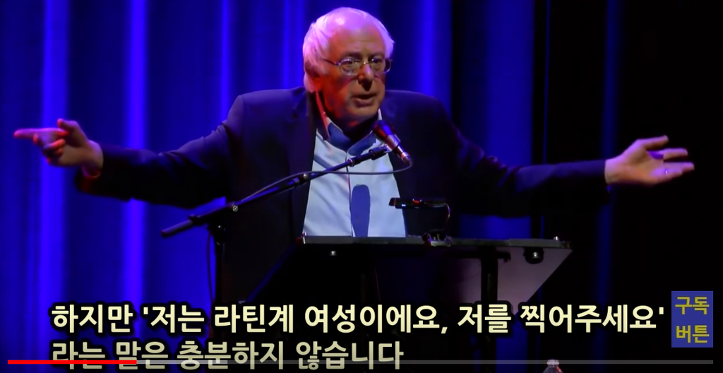 미국 정치인"여자라는 이유 만으로 뽑아주지는 말자" | 인스티즈