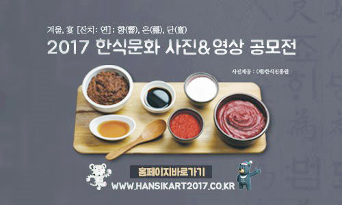 평창한식 이미지