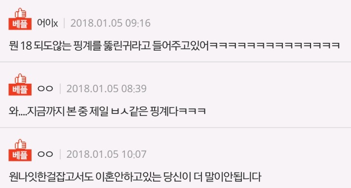 남편이 바람핀 이유인데 봐주세요 | 인스티즈