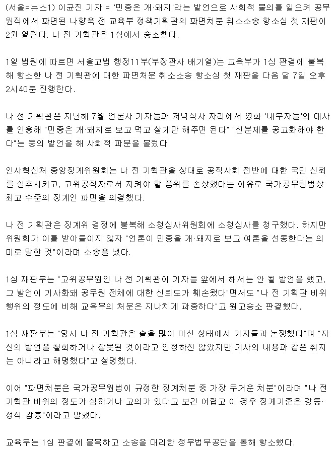 국민들 상대로 막말 레전드 | 인스티즈