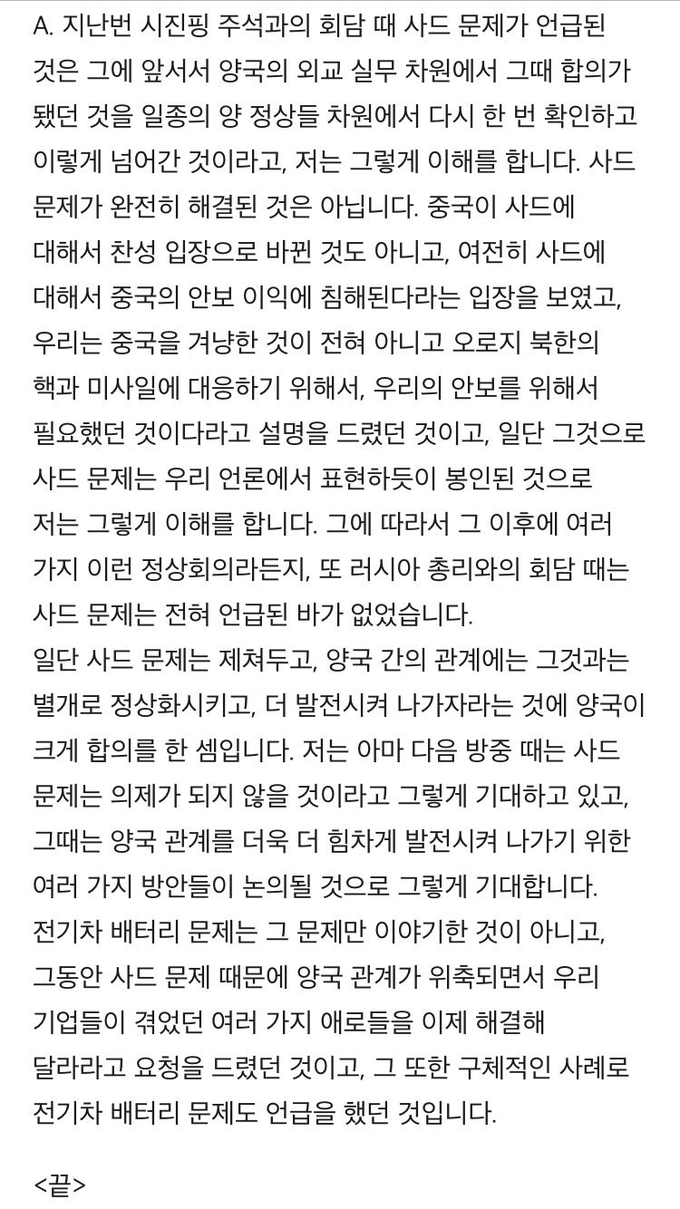 대통령이 기자실 와서 순방 성과 설명함 | 인스티즈