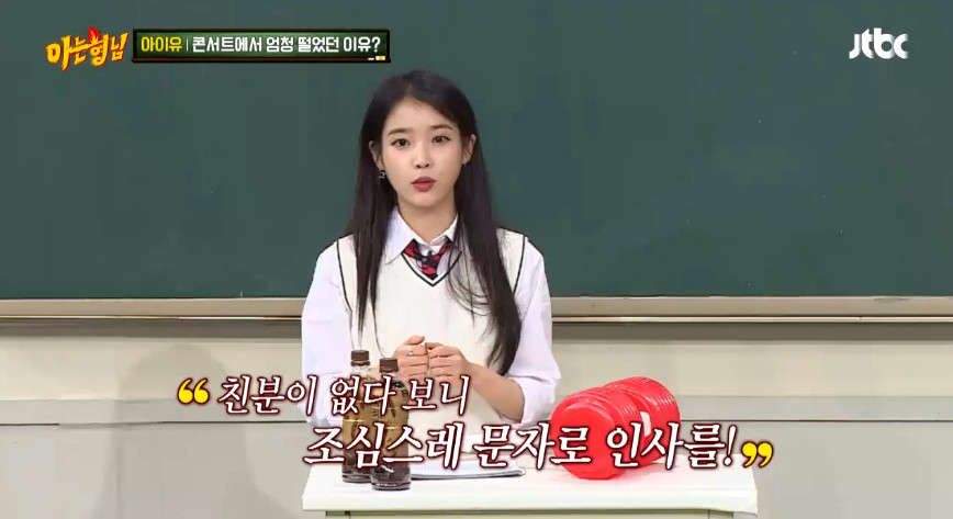 송중기,송혜교 커플떄문에 초긴장 상태에서 콘서트한 아이유.jpg | 인스티즈