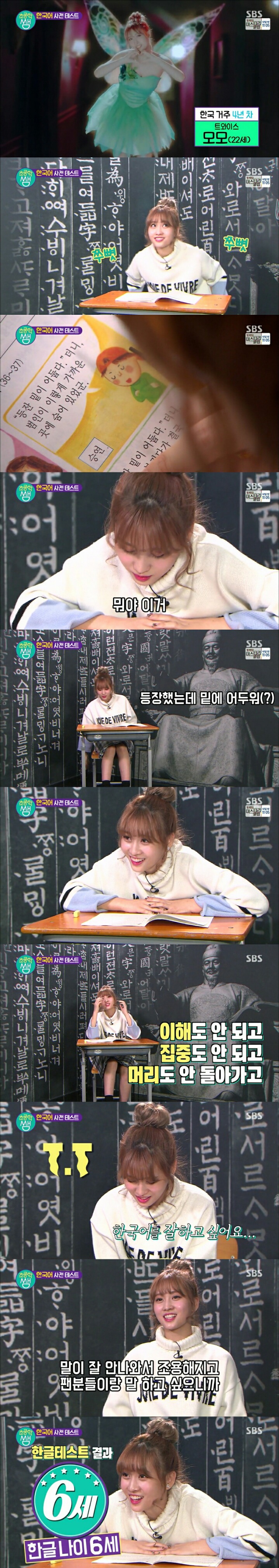 한글 나이 6세 트와이스 모모.jpg | 인스티즈