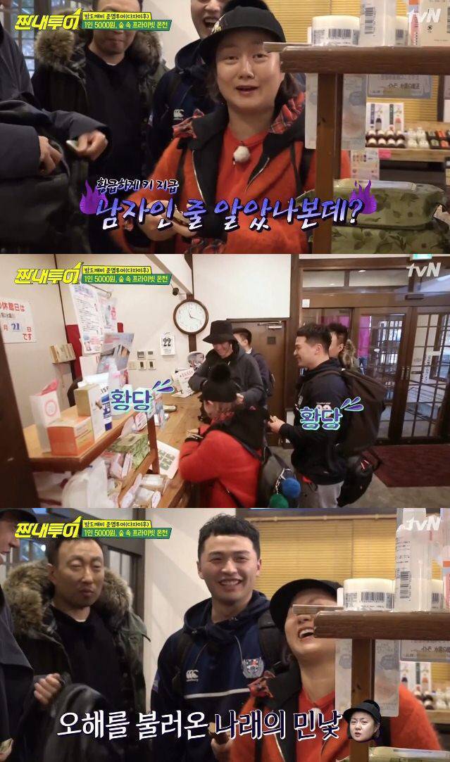 쌩얼로 온천에 간 박나래.jpg | 인스티즈