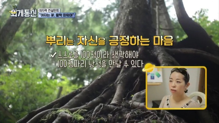 일본의 여자력(?) 컨설팅 | 인스티즈