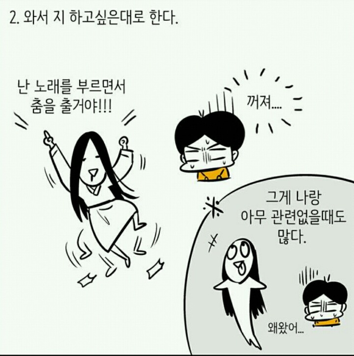 귀신보는 사람 피셜 귀신 특징 | 인스티즈