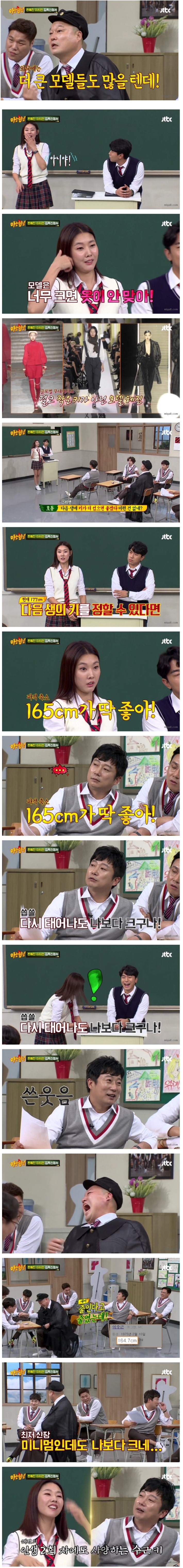 다음 생에는 165cm.jpg | 인스티즈