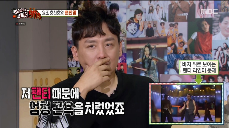첫방후 방송정지된 현진영 의상 | 인스티즈