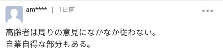 일본에서 새해가 되면 매년마다 일어나는 사망사고...jpg | 인스티즈