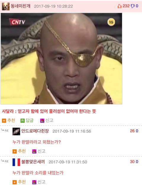 알고 보면 불교 용어인 것들.jpg | 인스티즈
