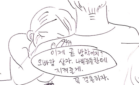 나의 아름다운 애완인간3 | 인스티즈