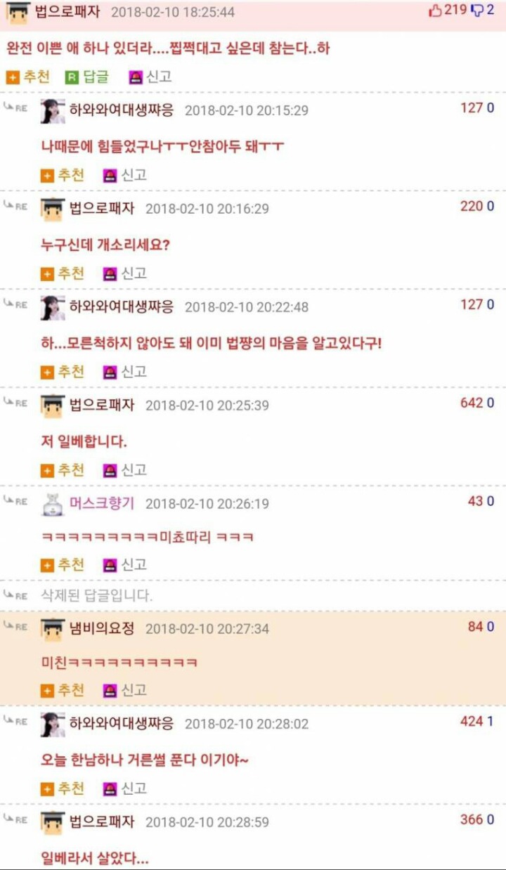 OO라서 살았디 | 인스티즈
