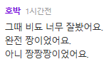 배우 오현경 기사에 달린 댓글 수준들.jpg | 인스티즈