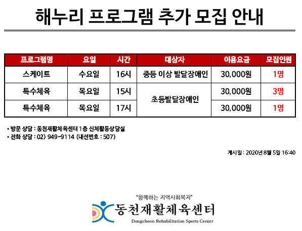 동천재활체육센터 이미지